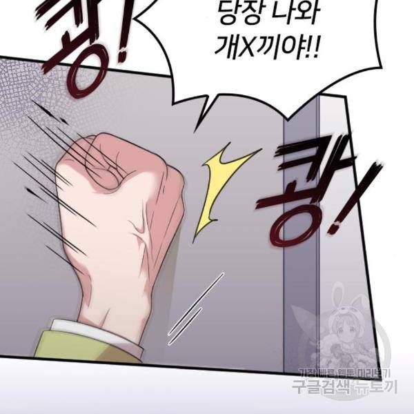내 남편과 결혼해줘 25화 125