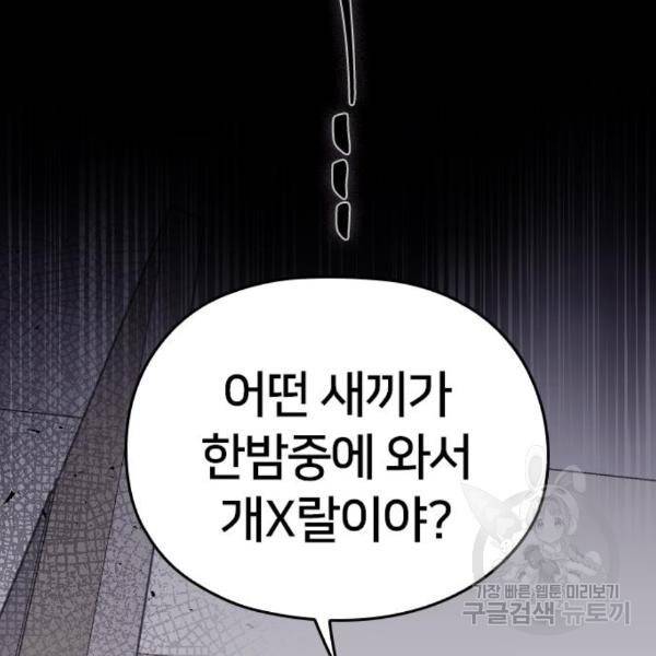 내 남편과 결혼해줘 25화 127