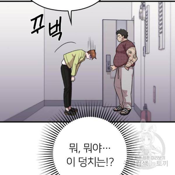 내 남편과 결혼해줘 25화 131