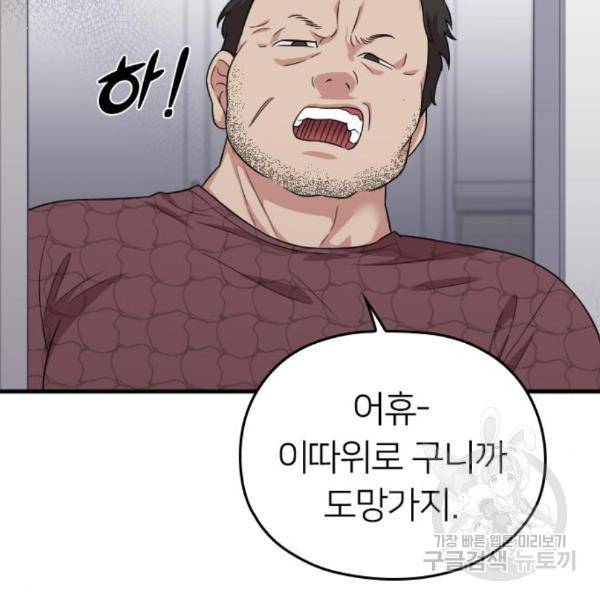 내 남편과 결혼해줘 25화 135