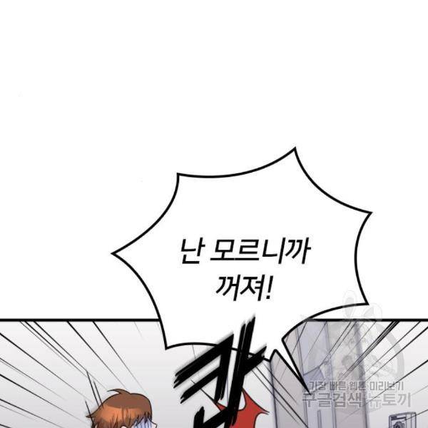 내 남편과 결혼해줘 25화 136