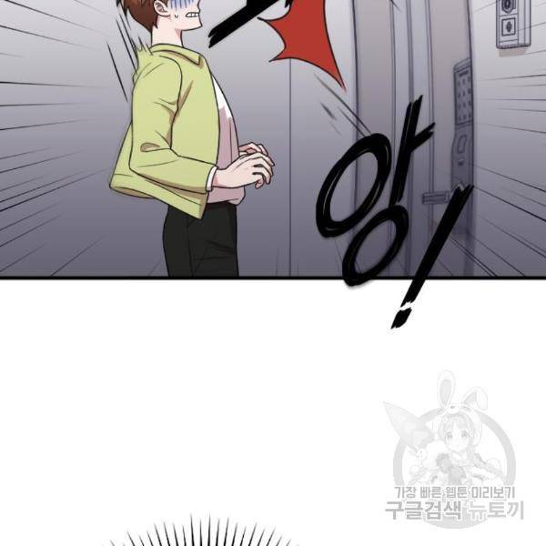 내 남편과 결혼해줘 25화 137