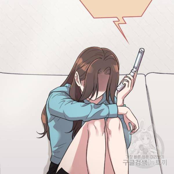 내 남편과 결혼해줘 25화 148