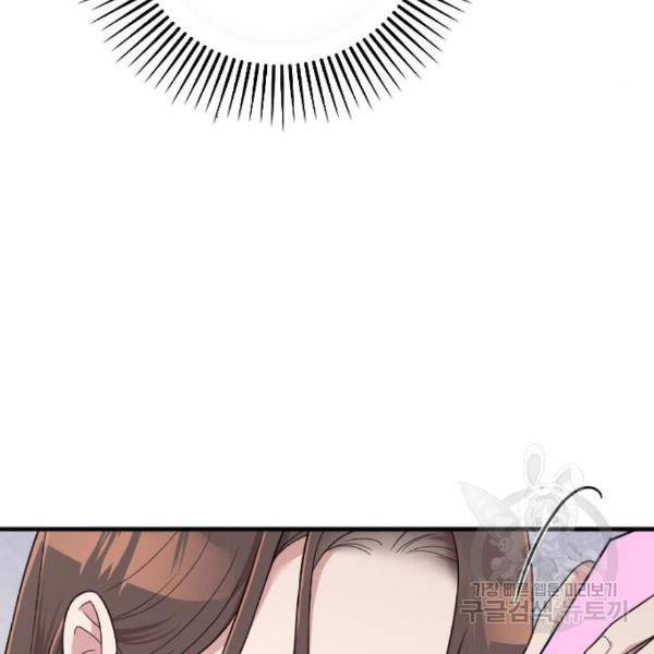 내 남편과 결혼해줘 25화 150