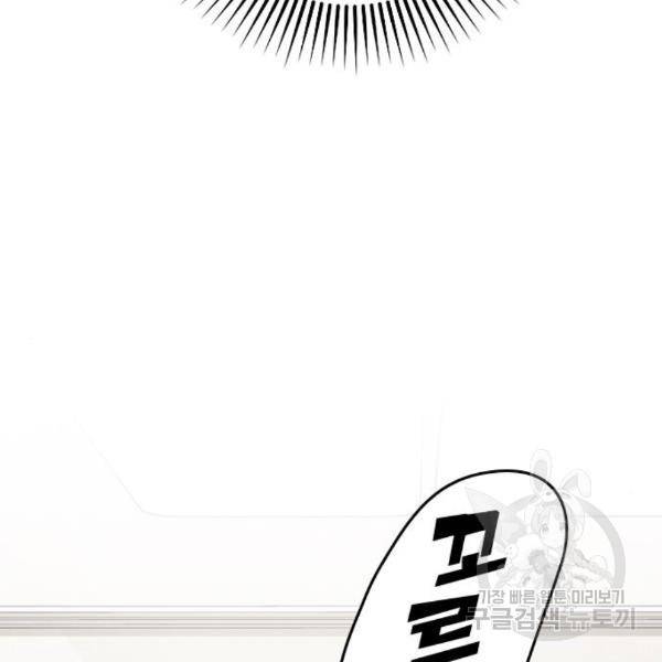 내 남편과 결혼해줘 25화 152