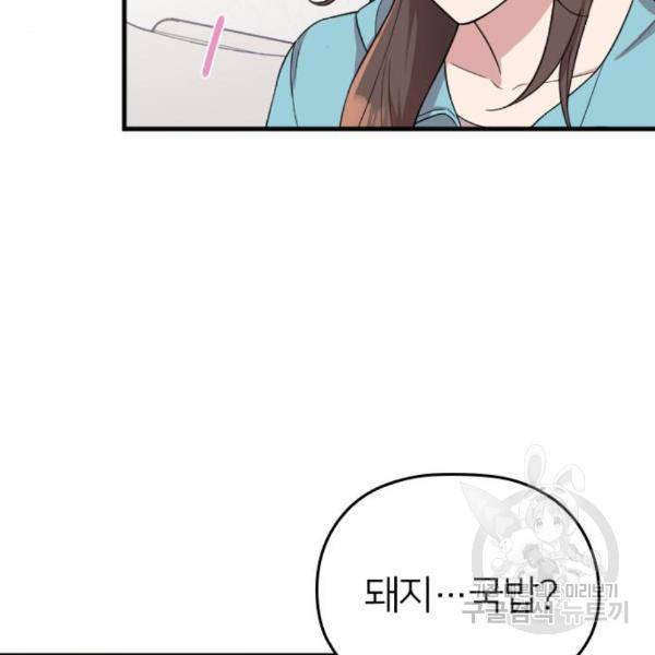 내 남편과 결혼해줘 25화 156