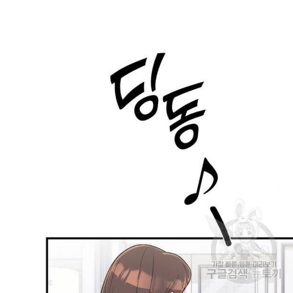 내 남편과 결혼해줘 25화 158