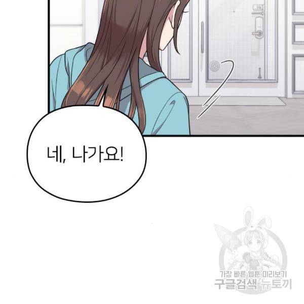 내 남편과 결혼해줘 25화 159