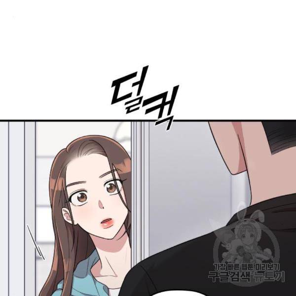 내 남편과 결혼해줘 25화 160