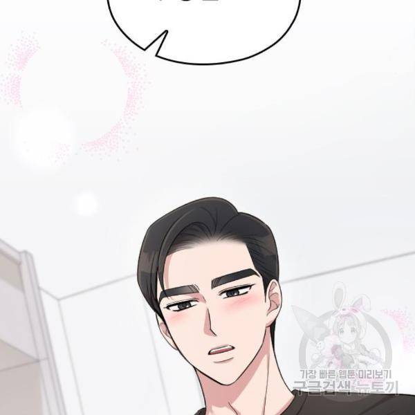 내 남편과 결혼해줘 25화 162