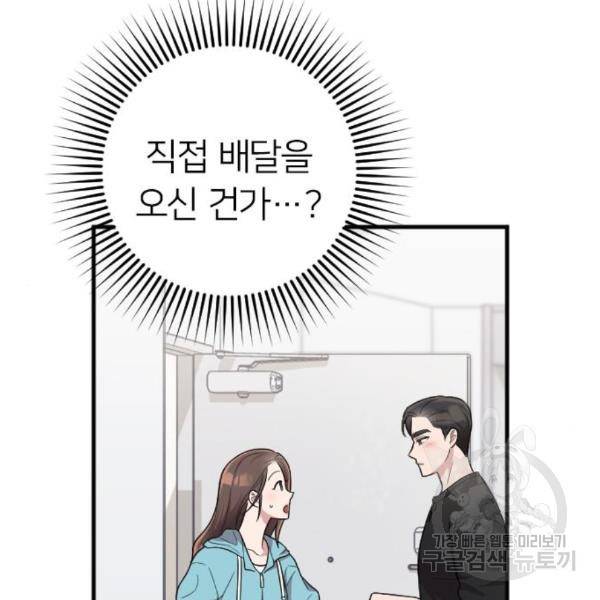 내 남편과 결혼해줘 25화 165