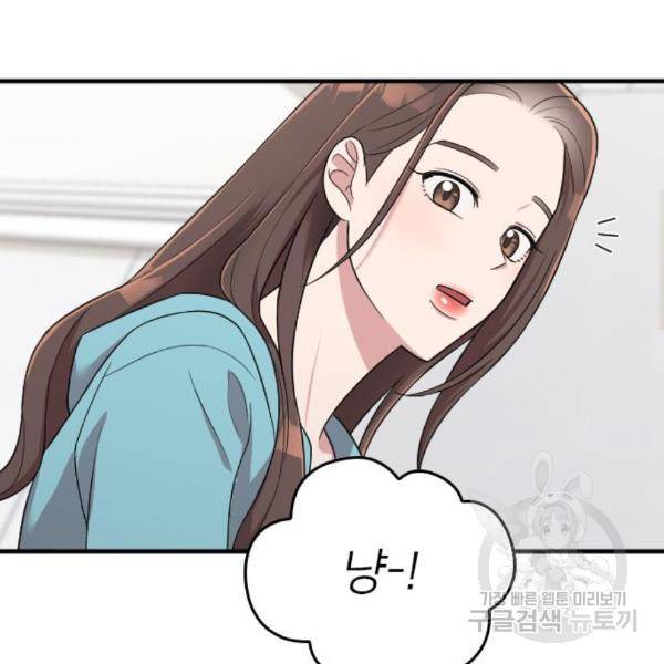 내 남편과 결혼해줘 25화 167