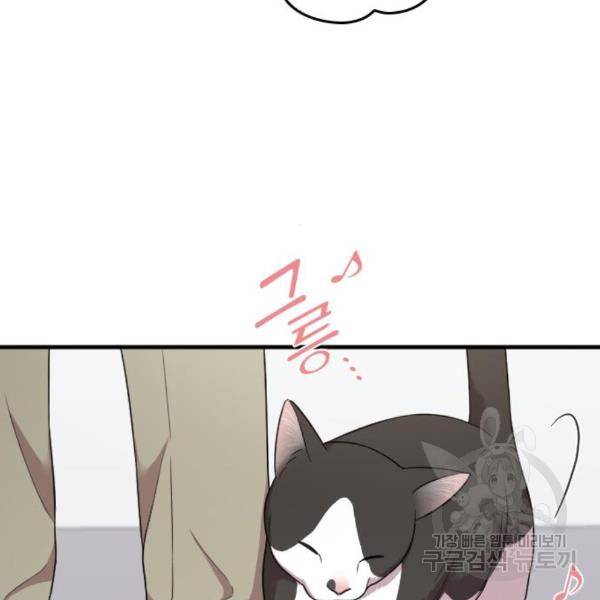 내 남편과 결혼해줘 25화 168