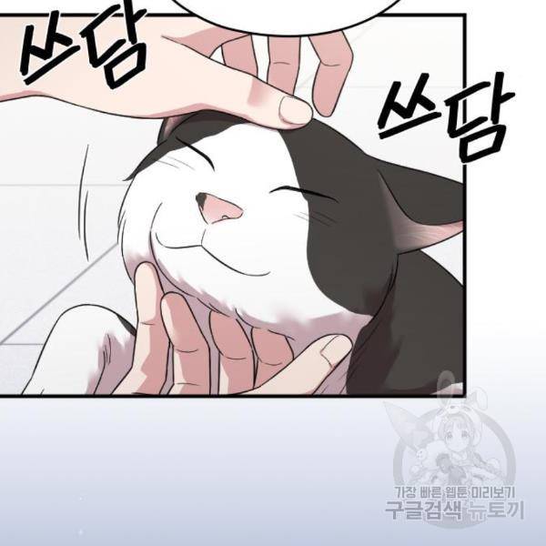 내 남편과 결혼해줘 25화 175