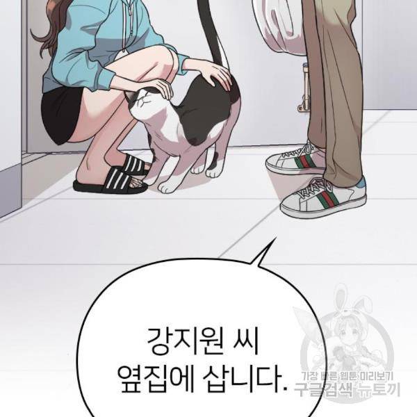 내 남편과 결혼해줘 25화 178