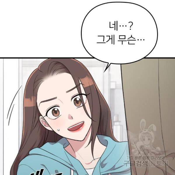 내 남편과 결혼해줘 25화 180
