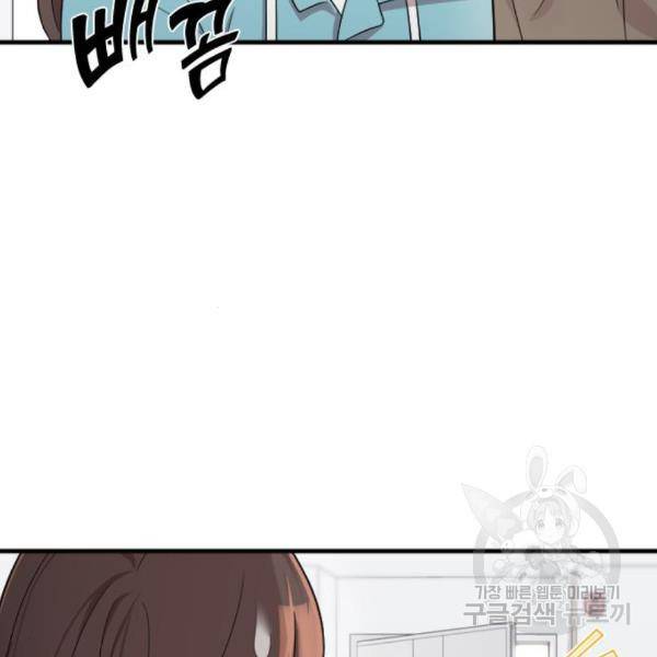 내 남편과 결혼해줘 25화 181