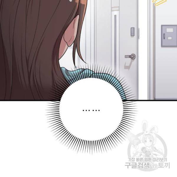 내 남편과 결혼해줘 25화 182
