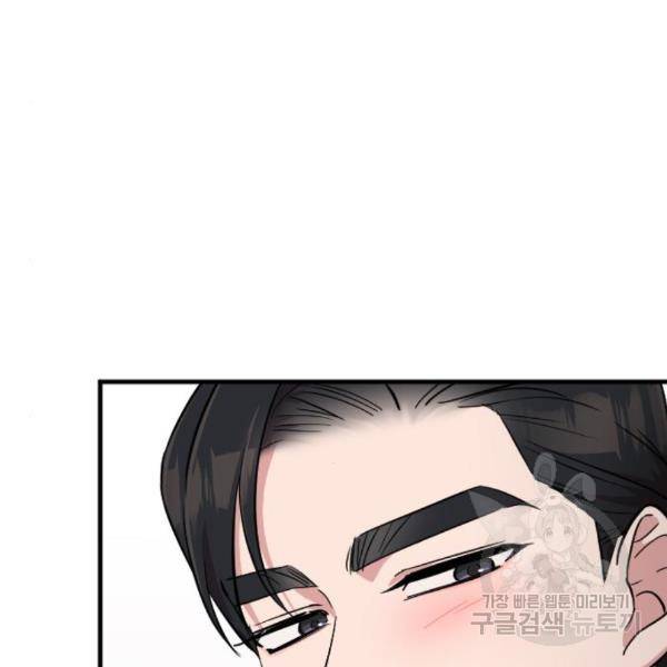 내 남편과 결혼해줘 25화 183