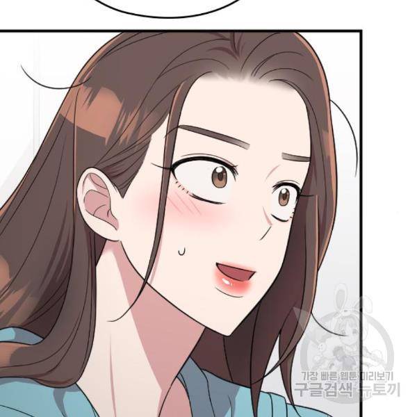 내 남편과 결혼해줘 25화 185