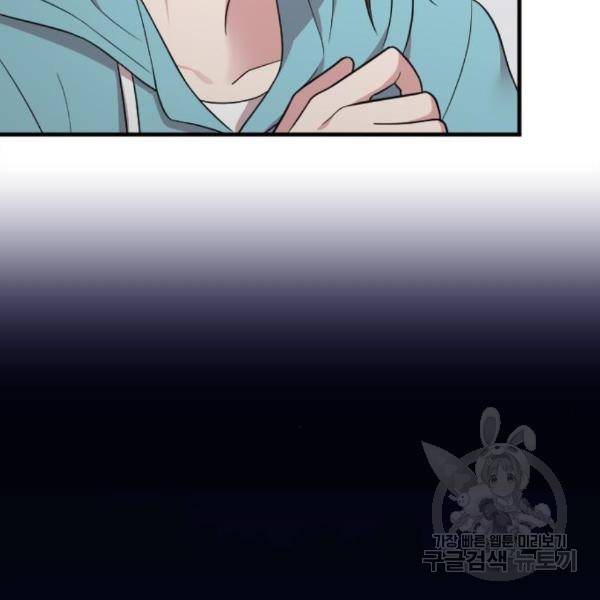 내 남편과 결혼해줘 25화 186