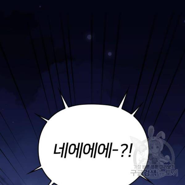 내 남편과 결혼해줘 25화 187