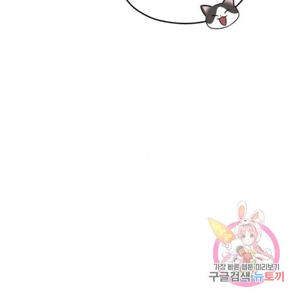 내 남편과 결혼해줘 25화 190