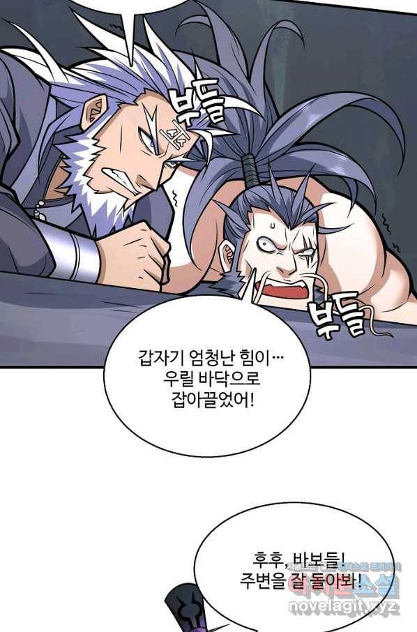 미녀 사부들에게 길들여지는 법 62화 7