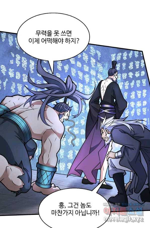 미녀 사부들에게 길들여지는 법 62화 11