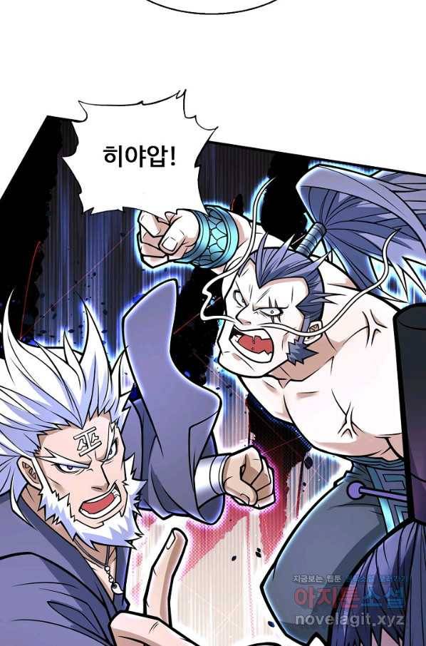 미녀 사부들에게 길들여지는 법 62화 12