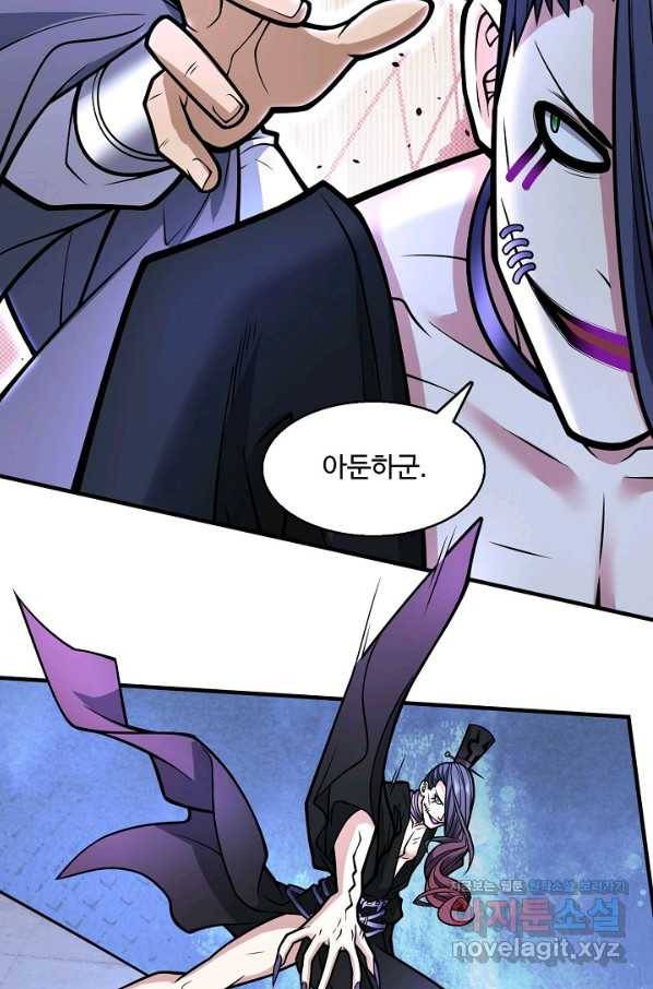 미녀 사부들에게 길들여지는 법 62화 13