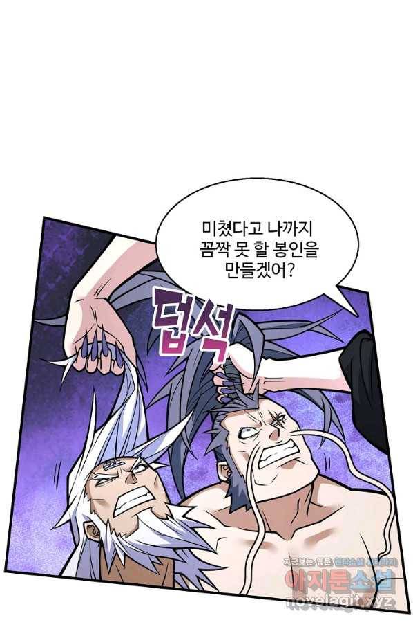 미녀 사부들에게 길들여지는 법 62화 16