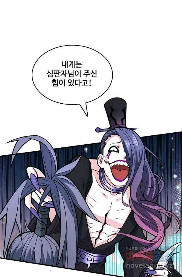 미녀 사부들에게 길들여지는 법 62화 17