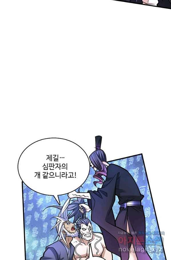미녀 사부들에게 길들여지는 법 62화 18