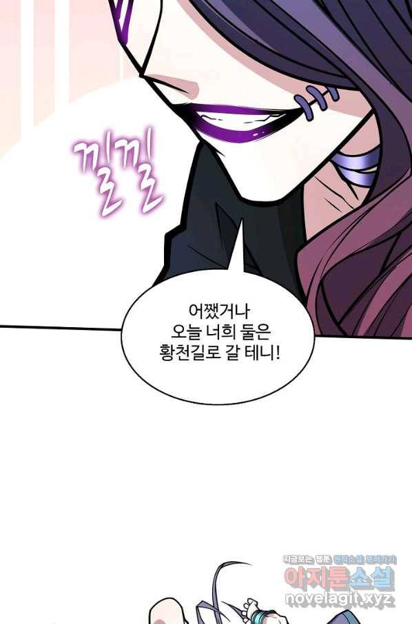 미녀 사부들에게 길들여지는 법 62화 20