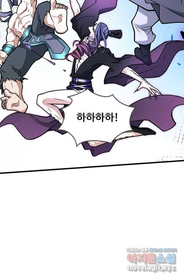 미녀 사부들에게 길들여지는 법 62화 24
