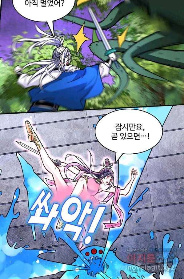 미녀 사부들에게 길들여지는 법 62화 27
