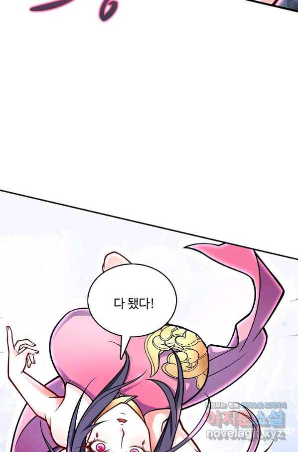 미녀 사부들에게 길들여지는 법 62화 29