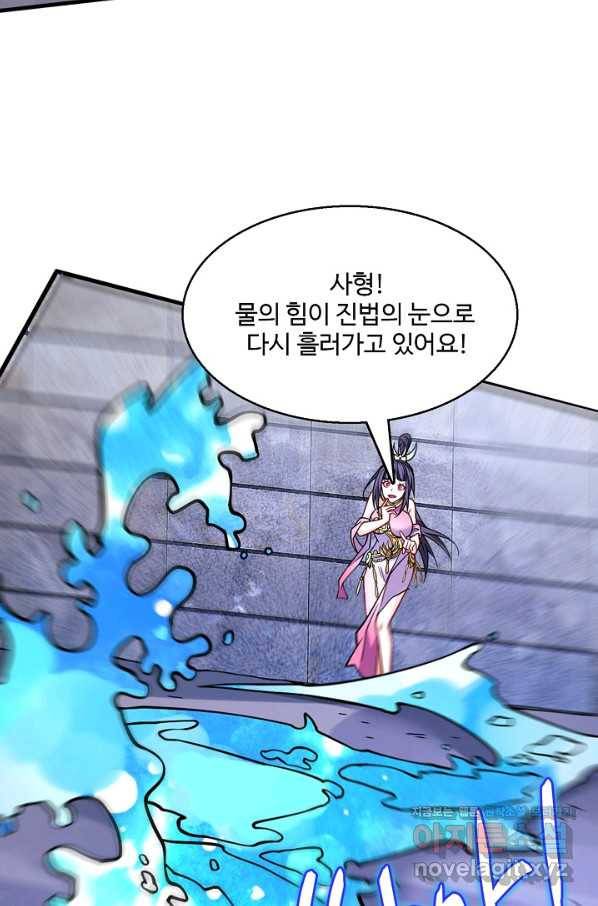 미녀 사부들에게 길들여지는 법 62화 32