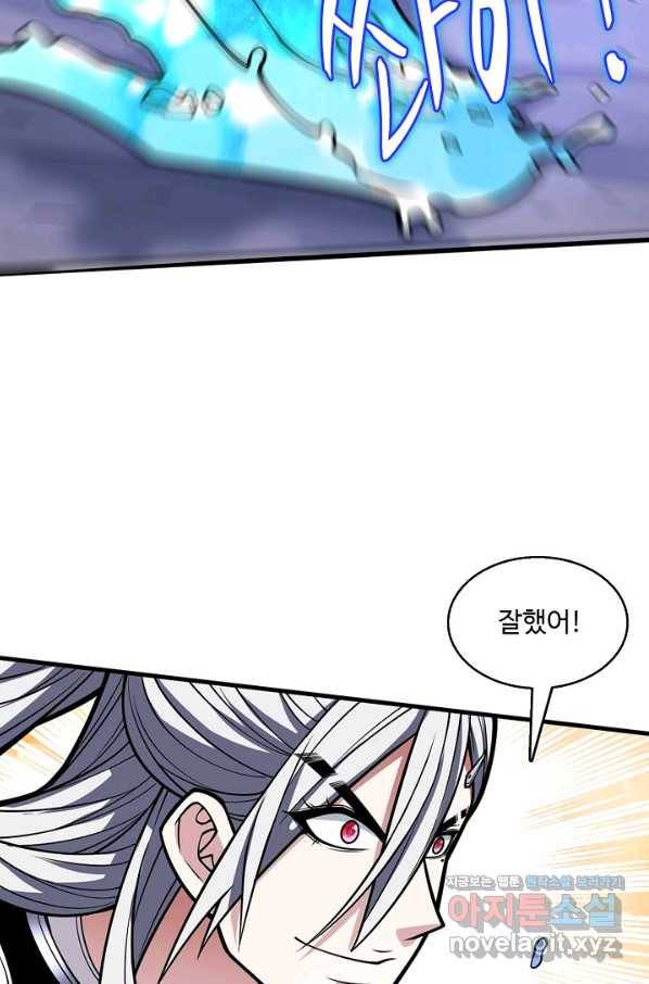 미녀 사부들에게 길들여지는 법 62화 33