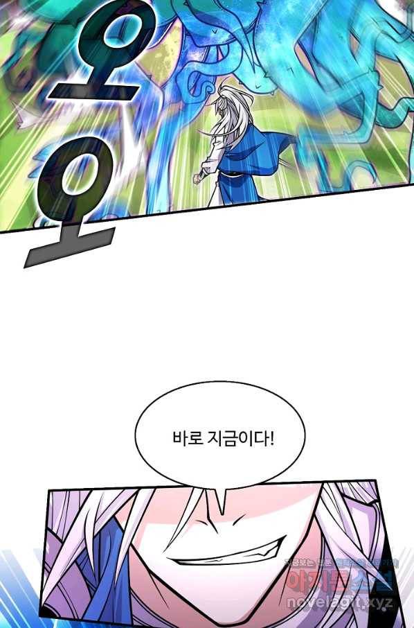 미녀 사부들에게 길들여지는 법 62화 36