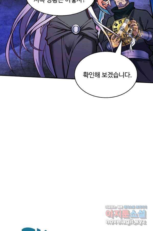 미녀 사부들에게 길들여지는 법 62화 39
