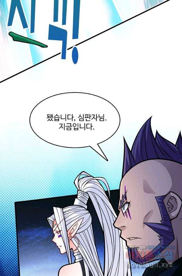 미녀 사부들에게 길들여지는 법 62화 42