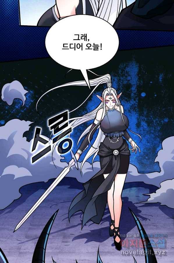 미녀 사부들에게 길들여지는 법 62화 43