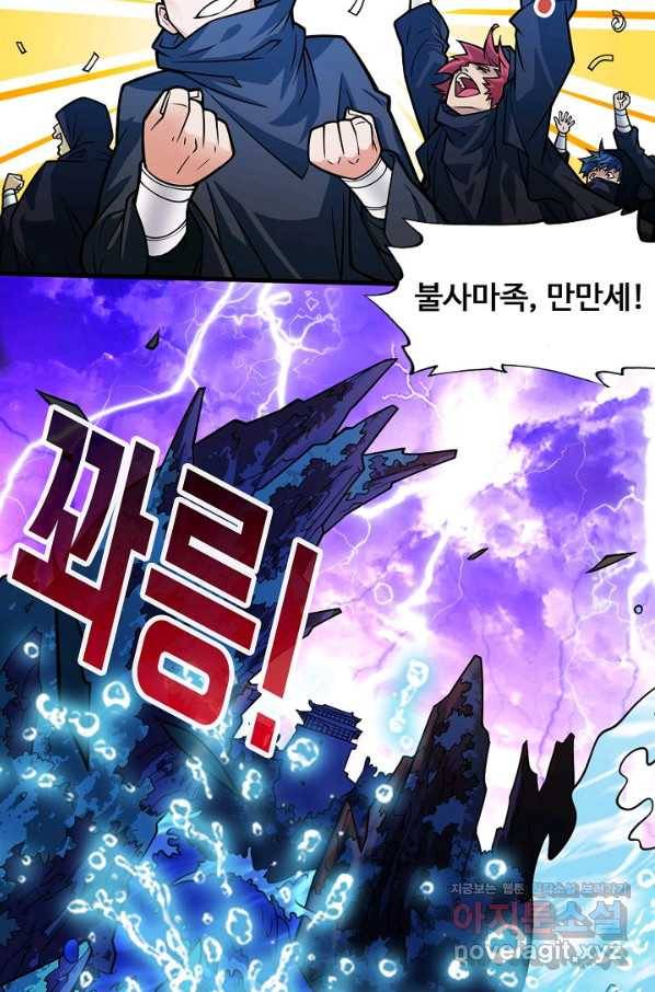 미녀 사부들에게 길들여지는 법 62화 47