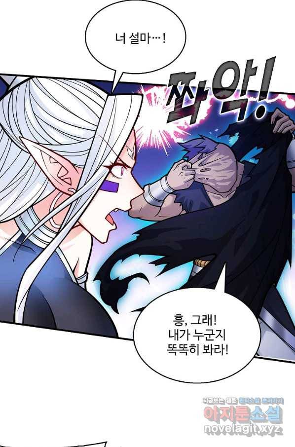미녀 사부들에게 길들여지는 법 62화 52