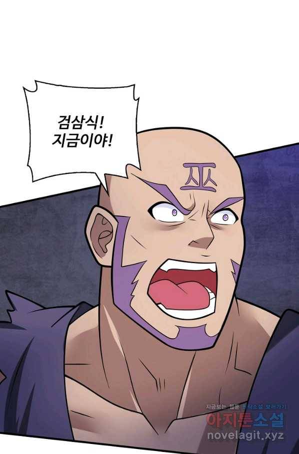 미녀 사부들에게 길들여지는 법 62화 54