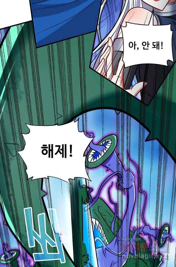 미녀 사부들에게 길들여지는 법 62화 57
