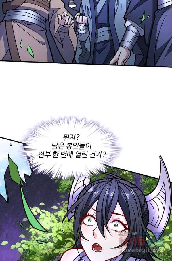 미녀 사부들에게 길들여지는 법 62화 65