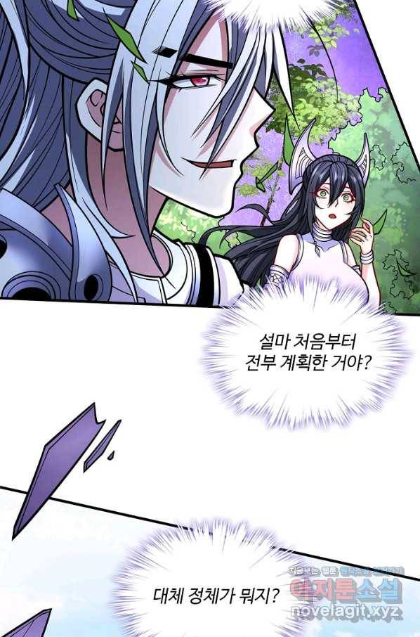 미녀 사부들에게 길들여지는 법 62화 67